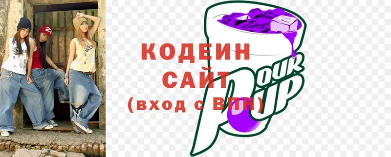 Кодеиновый сироп Lean Purple Drank  Звенигово 